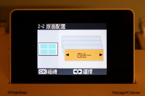 可自行設定版面配置,包括在一張相紙上打印 4 張相片,方便剪開並即時分發給朋友作即時分享。 可自行設定版面配置,包括在一張相紙上打印 4 張相片,方便剪開並即時分發給朋友作即時分享。