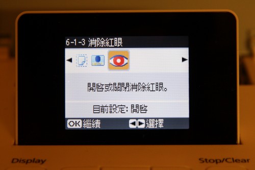 內建移除紅眼功能,可移除相片紅眼才打印出來,強化打印質素。 內建移除紅眼功能,可移除相片紅眼才打印出來,強化打印質素。