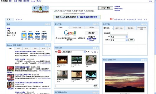網頁測試一：連線到 iGoogle 香港主頁，速度頗快，只須 30 秒左右便可載入整個版面，令人滿意。