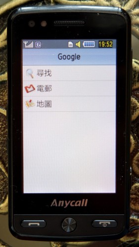 現今手機不少已內建 Google 元件，M8800H 亦可例外，一鍵便可啟動 Google 瀏覽引發搜尋、Gmail 電郵檢查及 Google Map 地圖檢視。