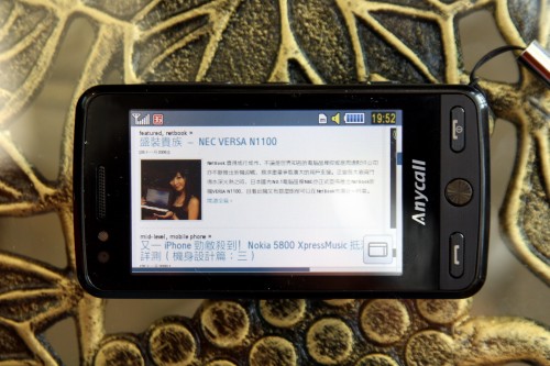 以《Netfront v3.5》瀏覽網頁實際情況。 以《Netfront v3.5》瀏覽網頁實際情況。