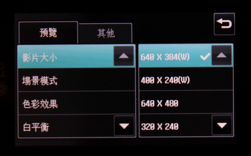 由於是闊屏幕，故影印支援的解像度與其他手機稍有不同，但也有 640 x 384 這個接近 VGA 的質素。