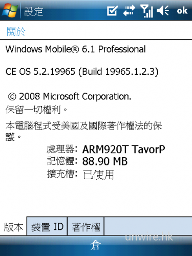 採用 Marvel Tavor 800MHz 處理器，可說是現時 Windows Mobile 機款中，處理器最快的一部。
