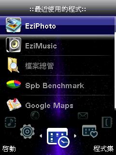 《Anytime Launcher》令用家可快捷啟動軟件。 《Anytime Launcher》令用家可快捷啟動軟件。