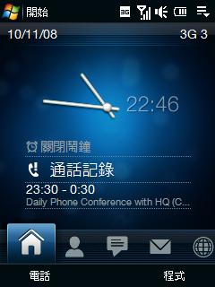 htct3g01 TouchFLO 2.0 主介面