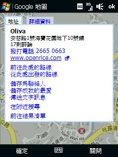 htct3g03 內建 Google Map,手機本身定位時間頗快,並可以使用搜尋功能找到附近食店及前往方法。