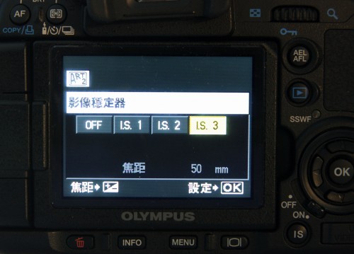 與其他 Olympus 單反相機一樣,E-30 也內建了五級防震系統,加強在低光情況下拍攝機身的穩定性,令影像不會「鬆郁濛」。 與其他 Olympus 單反相機一樣,E-30 也內建了五級防震系統,加強在低光情況下拍攝機身的穩定性,令影像不會「鬆郁濛」。