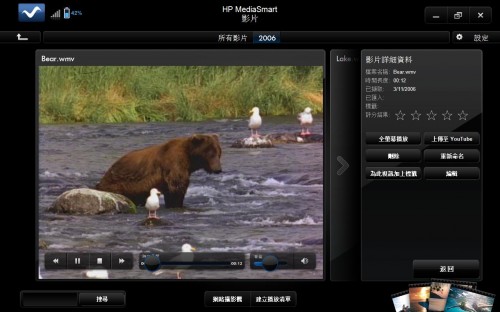 media_mov MediaSmart 中的影片播放功能,支援將影片直接上載至 YouTube。