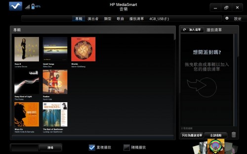 media_music 其音樂管理功能相當易用, 只要將要播放的音樂拖放到右方的 playlist 便可, 程式更支援載入 iTunes Playlist。