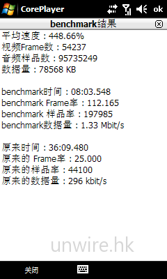播片 benchmark 結果 播片 benchmark 結果