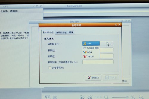 「Chat」功能支援《MSN》、《Yahoo Messenger》及《Google Talk》，獨欠《QQ》。