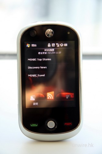 第五桌面:RSS 摘要,會顯示所有用家已訂閱的 RSS 新聞,而且亦會定時連線至互聯網更新新聞。 第五桌面:RSS 摘要,會顯示所有用家已訂閱的 RSS 新聞,而且亦會定時連線至互聯網更新新聞。