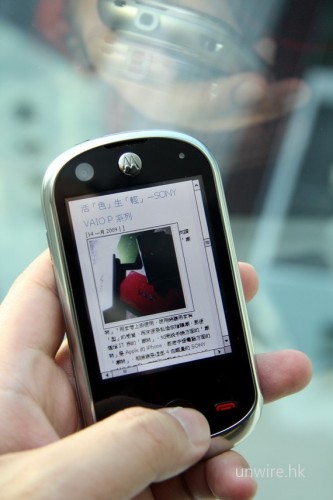 要轉換桌面、甚至瀏覽網頁或文件時,除可用手指觸控屏幕外,亦可使用軌跡球操控。 要轉換桌面、甚至瀏覽網頁或文件時,除可用手指觸控屏幕外,亦可使用軌跡球操控。