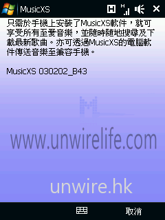 由於 Touch Cruise 第二代將會由 SmarTone-Vodafone 獨家售賣,所以手機亦內建其功能,包括這款 MusicXS 串流音樂播放服務。 由於 Touch Cruise 第二代將會由 SmarTone-Vodafone 獨家售賣,所以手機亦內建其功能,包括這款 MusicXS 串流音樂播放服務。