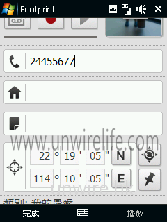 Step 06：可見座標數據（圖中下方）已被植入相片中，此時用家可輸入詳細地址、電話等額外資訊。