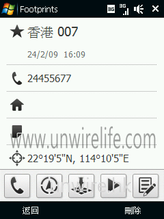 Step 08：相片定位資料導入完成！自此便不會忘記曾到那兒旅遊拍照、曾到那間餐廳吃飯、或曾到那個難忘地點遊玩了。