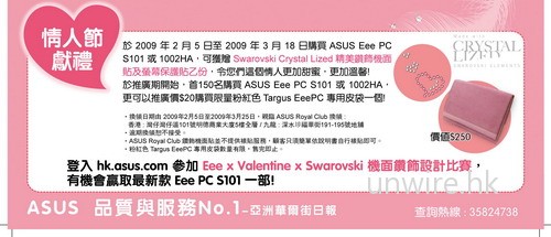 asus