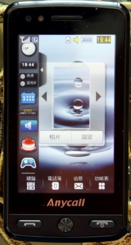 介面與早前推出的 F488 十分相似，只是屏幕大一點而已。而且仍設有 TouchWiz 介面，方便隨時拉出工具使用。