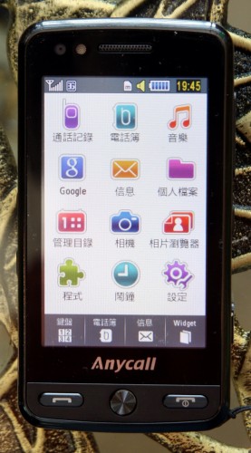 主菜單設計與其他 Samsung 手機亦如出一轍。